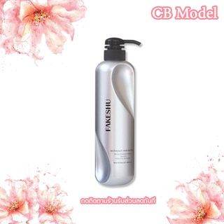 เคราติน เคลือบแก้ว  Fakeshu Keratin ครีมหมักผม เฟคชู แบบขวด 618 ml.