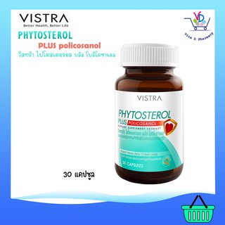 ภาพหน้าปกสินค้าVistra Phytosterol วิสทร้า ไฟโตสเตอรอล สำหรับผู้ที่มีระดับคอเลสเตอรอลสูง 30 แคปซูล ที่เกี่ยวข้อง