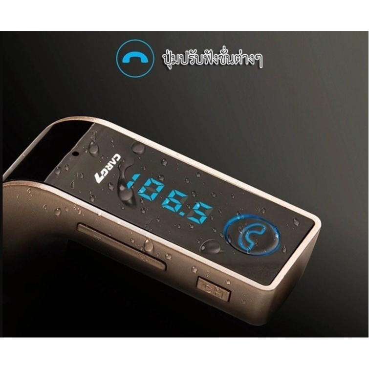 บลูทูธติดรถยนต์-bluetooth-car-chargerอุปกรณ์เสริมรถยนต์-fm-transmitter-บลูทูธติดรถยนต์-บลูทูธในรถยนต์-g7-สามารถ-เล่น