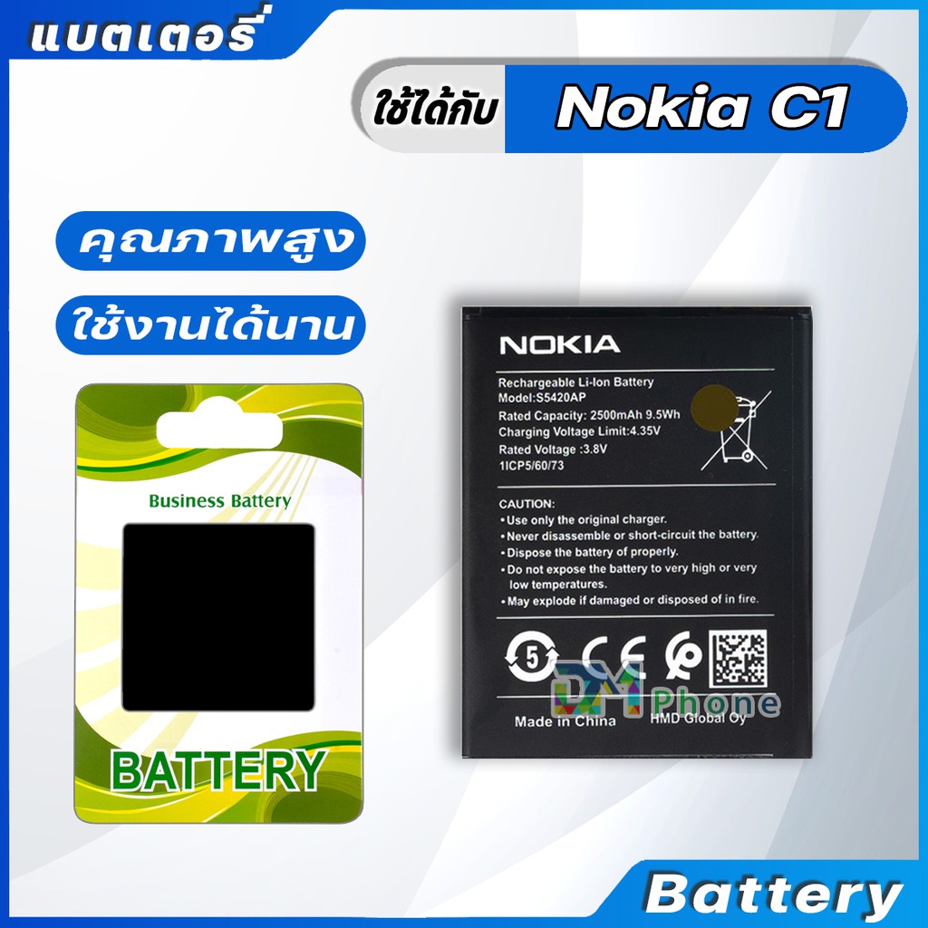 แบตเตอรี่-battery-สำหรับ-nokia-c1-model-s5420ap-แบต-nokia-c1-มีประกัน-6-เดือน-2500-mah