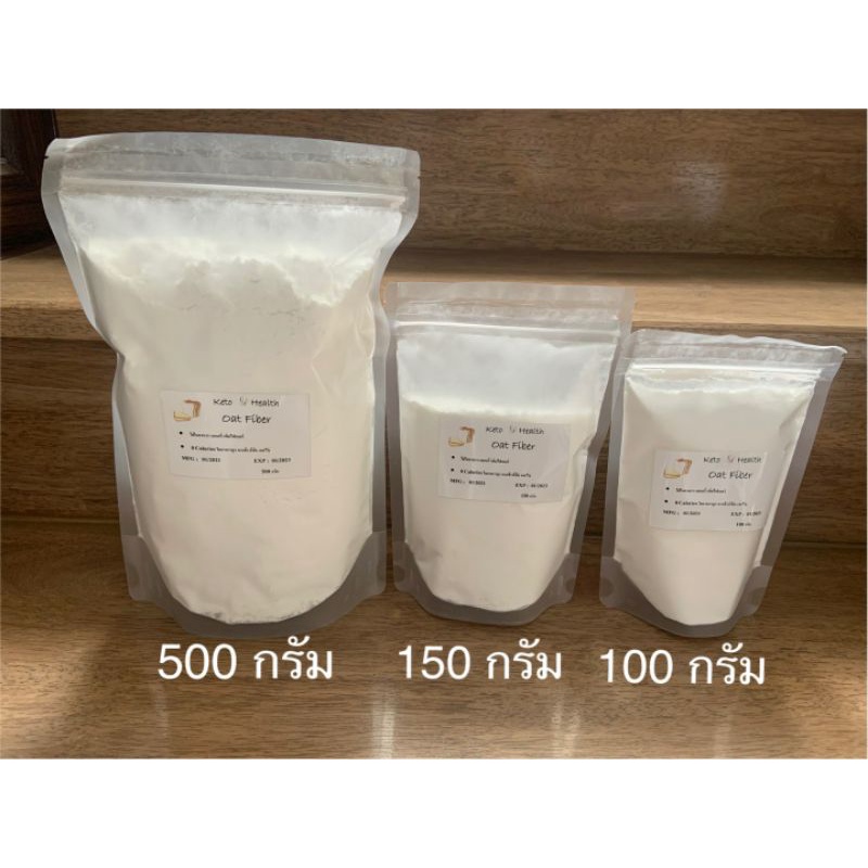 keto-oat-fiber-จาก-germany-เนื้อละเอียดขาว-มีขนาด-500g-100-g