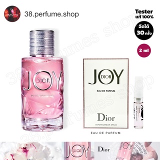 [SKU20032] JOY by Dior Eau de Parfum น้ำหอมแท้ 100% ขนาด 2 ml. [น้ำหอมแท้ 💯%]