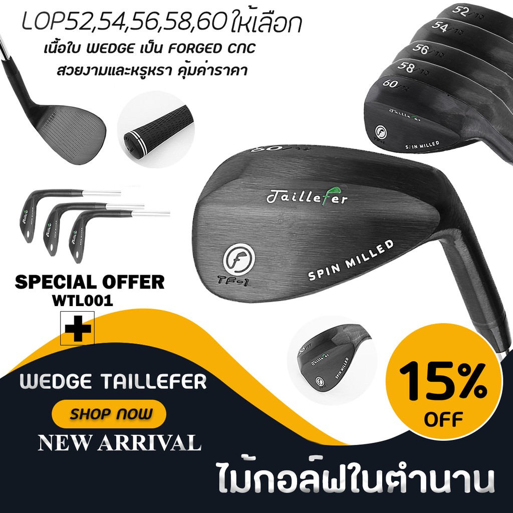 wedge-taillefer-wtl001-หน้าตะไบหน้าใบ-เหล็กองศา-52-54-56-58-60-spin-milled