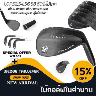 WEDGE TAILLEFER (WTL001) หน้าตะไบหน้าใบ เหล็กองศา 52/54/56/58/60 SPIN MILLED