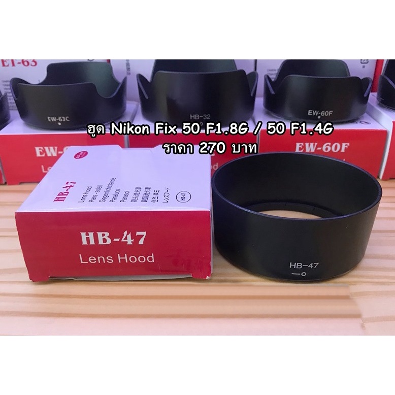 nikon-lens-hood-fix-50-f1-8g-และ-fix-50-f1-4g-hb-47