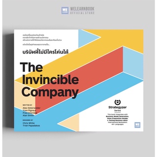 สินค้า บริษัทที่ไม่มีใครโค่นได้ (The Invincible Company)  วีเลิร์น welearnbook