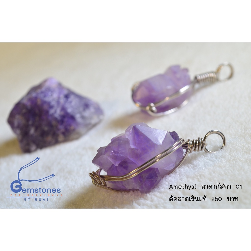 จี้อเมทิสต์-amethyst-จากมาดากัสกา-01