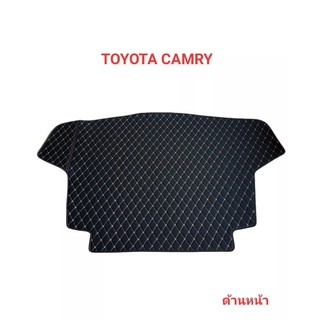 แผ่นรองกระโปรงหลังรถ Trunk Mats FOR TOYOTA CAMRY ปี 2020  (2648)