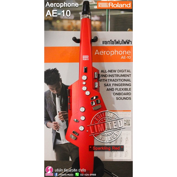 Roland AE-10 สีแดง Limited Edition แซ็กโซโฟนไฟฟ้า สามารถเป่าเล่นเสียง ...