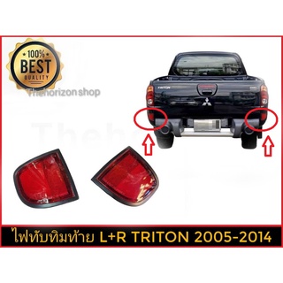 ไฟทับทิมท้าย mitsubishi triton 2005 -2014 ตัวงานคุณภาพเหมือนแท้*ราคาถูกสินค้าดีมีคุณภาพ