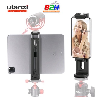 Ulanzi U-Pad II Universal Tablet Smartphone Tripod Mount สำหรับยึดตัวตัวโทรศัพท์ หรือ Tablet กับขาตั้งกล้อง