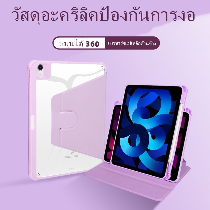 เคสไอแพด-หมุนได้360องศา-2021pro-11-2021-20-18-air4-10-9-11-air5-10-9-2022-10-2-10-5-เคสแท็บแล็ต-ส่งจากไทย