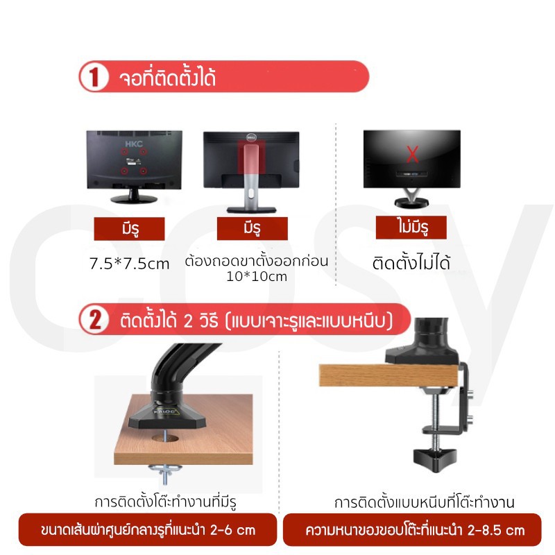 kaloc-ขาตั้งจอคอม-ขายึดจอคอมพิวเตอร์-17-32นิ้ว-ขาแขวนจอคอม-ปรับได้หลายทิศทาง-รองรับน้ำหนัก-9kg