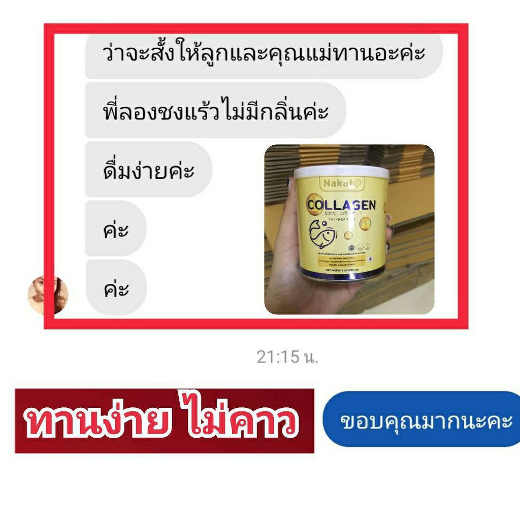 โปรโมชั่น-1-แถม-1-nakata-collagen-tripeptide-นาคาตะ-คอลลาเจน-ไตรเปปไทด์-นำเข้าจากญี่ปุ่น-คอลาเจนน้องปลา-คอลาเจน-บำรุงผิว