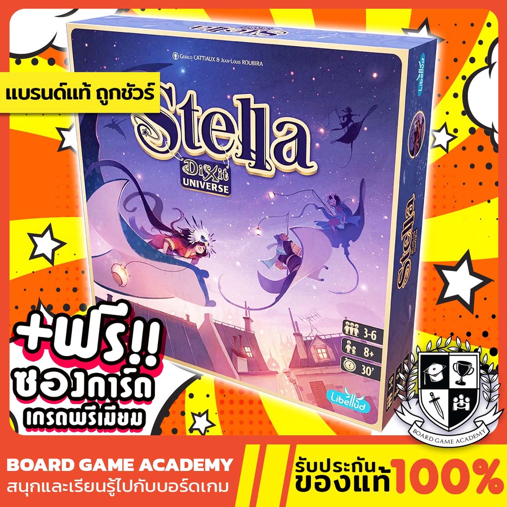 ภาพหน้าปกสินค้าStella : Dixit Universe สเตลล่า ดิ๊กซ์อิท ภาคแยก เส้นทางแห่งดวงดาว (EN) Board Game บอร์ดเกม ดิ๊กสิท