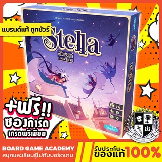ภาพขนาดย่อของสินค้าStella : Dixit Universe สเตลล่า ดิ๊กซ์อิท ภาคแยก เส้นทางแห่งดวงดาว (EN) Board Game บอร์ดเกม ดิ๊กสิท