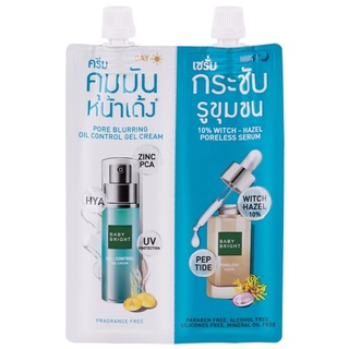 BABY BRIGHT พอร์-มินิไมซิ่งเซ็ท 6G+6G เบบี้ไบร์ท 2 in 1 เซรั่มครบเซ็ท