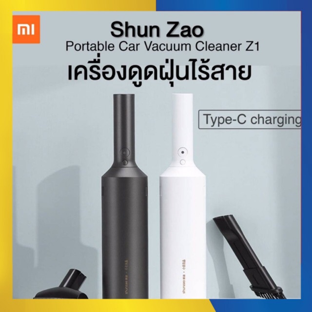 🔥 เครื่องดูดฝุ่นไร้สาย 🔥 Xiaomi Shunzao Z1 Mini Portable Vacuum Cleaner ...