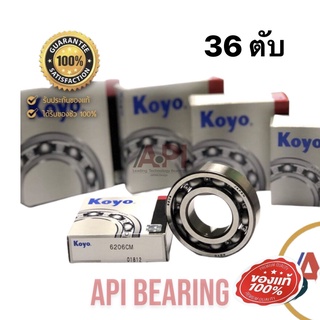 Pack 6206 KOYO   36 ตลับ ตลับลูกปืนเม็ดกลมร่องลึก  (30mm X 62mm X16mm) Japan