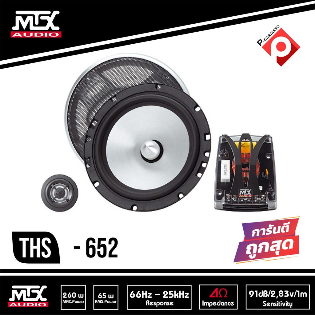 mtx-ths652-ชุดลำโพงแยกชิ้นขนาด-6-5-นิ้วfull-range-speaker-hi-end-ลำโพงรถยนต์เสียงดี-ลำโพงแยกชิ้น-6-5-นิ้ว-260-watt