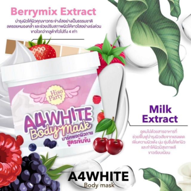 มาส์กผิวขาวเอสี่-berrymix-extract-บำรุงผิวให้ผิวคุณขาวกระจ่างใสอย่างเป็นธรรมชาติ-ลดรอยหมองคล้ำ