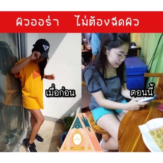 สบู่เสกผิว