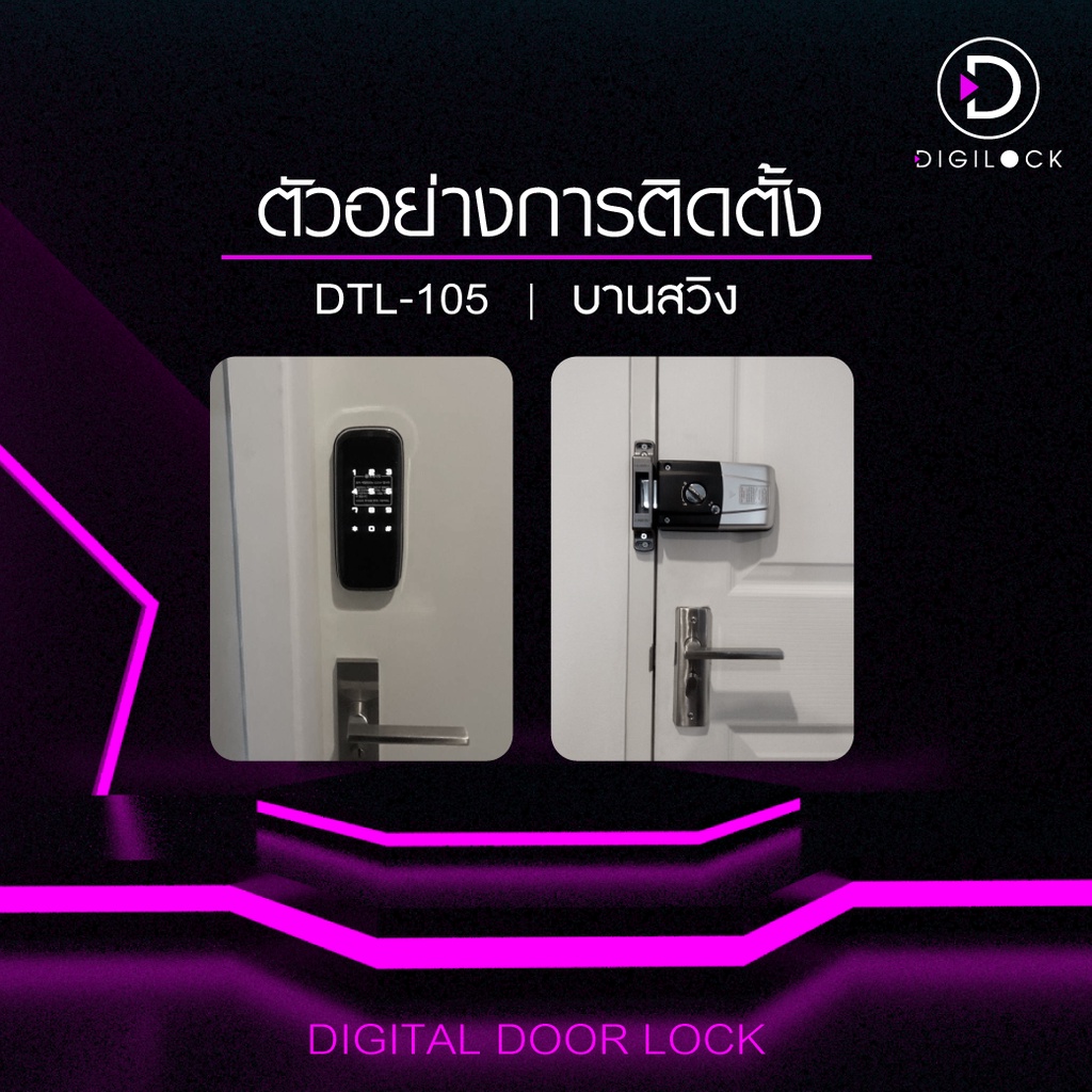 digital-door-lock-ล็อคประตูดิจิตอล-รุ่น-dtl-105-บานสวิง-ตลับด้านหลังแนวนอนแถมsmart-ติดตั้งฟรีกรุงเทพปริมลฑล