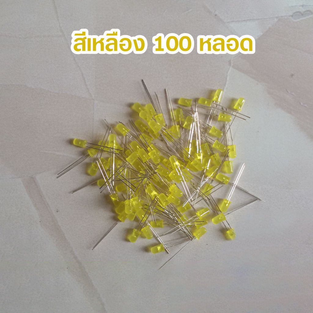 จัดชุด-100-หลอด-หลอดแอลอีดีขนาด-5-มิล-led-5-mm-แดง-เหลือง-เขียว-ขาว-น้ำเงิน