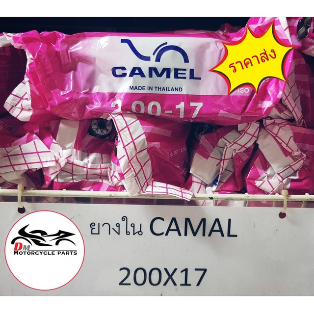 ขายส่งราคาถูก-ยางใน-200-17-คาเมล-camel