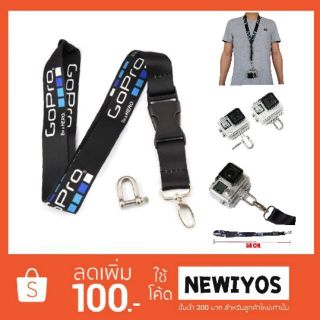 สินค้า 🔥ถูกที่สุด​ พร้อมส่ง🔥สายคล้องคอ gopro​+ตัวยู