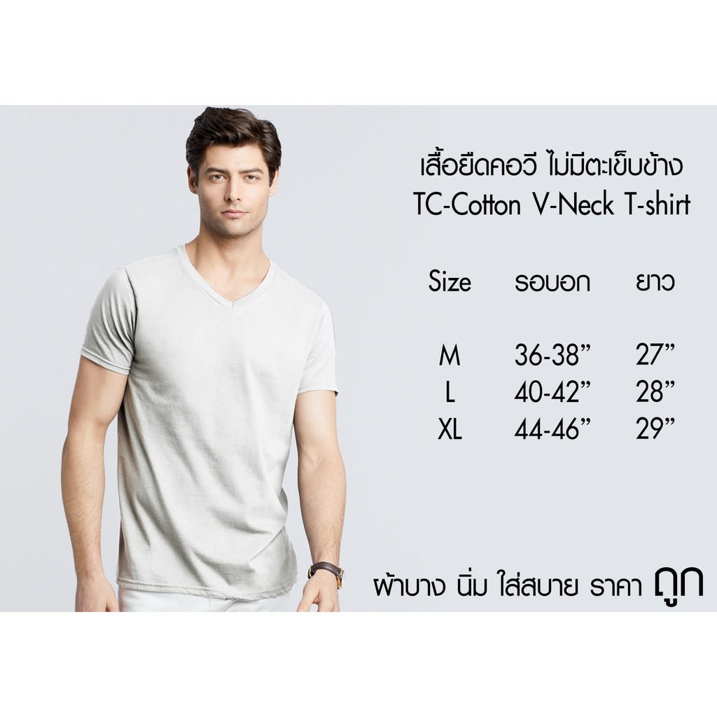 ภาพหน้าปกสินค้าเสื้อ ยืดเปล่า คอวี ไม่ย้วย เสื้ออยู่ทรงสวย นุ่มสบาย ซักแล้วไม่ต้องรีด พร้อมส่ง มีเก็บเงินปลายทาง จากร้าน noppapot บน Shopee