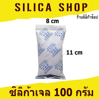 ภาพขนาดย่อของภาพหน้าปกสินค้าซองกันชื้น 100 กรัม 4 ซอง(สารกันความชื้น เม็ดกันชื้น ซิลิก้าเจล silica gel)ร้าน Silica shop 48714 จากร้าน silicashop บน Shopee ภาพที่ 1