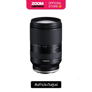 สินค้า Tamron 28-200mm f2.8-5.6 Di III RXD Lens for Sony E (ประกันศูนย์)