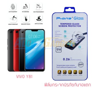 P-One ฟิล์มกระจกนิรภัย VIVO Y81 (Tempered Glass)