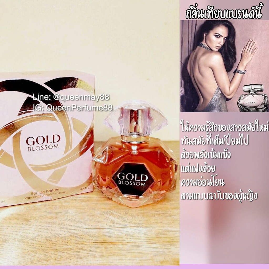 น้ำหอมอาหรับ-gold-blossom-100-ml