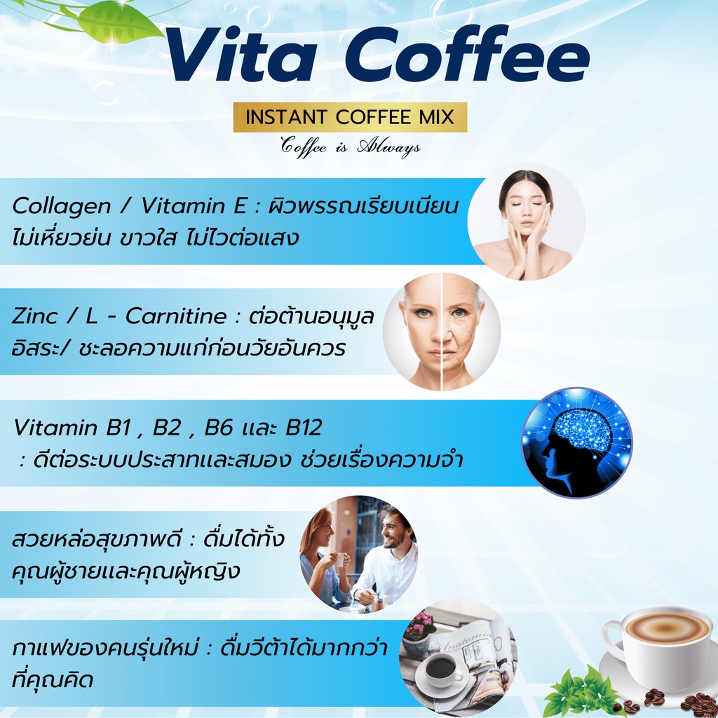 กาแฟสำเร็จรูป-วีต้า-คอฟฟี่-vita-coffee-สูตรวิตามมินรวม-บำรุงผิว-ฝ้า-กระ-จำนวน-4-กล่อง-กล่องละ-10-ซอง