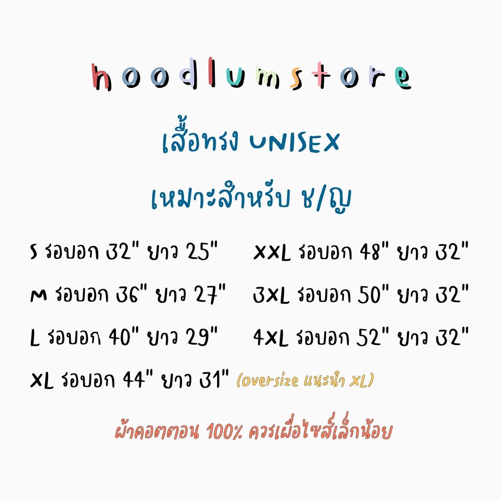 tee-กูจะนอน-นอนเท่าไหร่ไม่เคยพอ-cotton-100-เสื้อยืดผู้ชาย