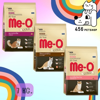 Me-O Gold  7Kg. มีโอ โกลด์ อาหารแมว ชนิดเม็ด สำหรับแมวโตทุกสายพันธ์ุ อายุ 1 ปีขึ้นไป