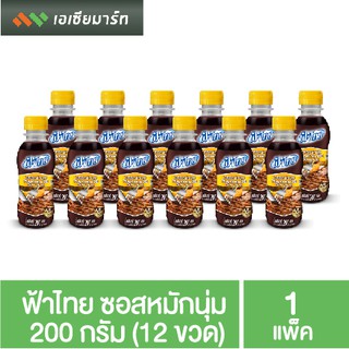 ฟ้าไทย ซอสหมักนุ่ม 200 กรัม (แพ็ค 12 ขวด)