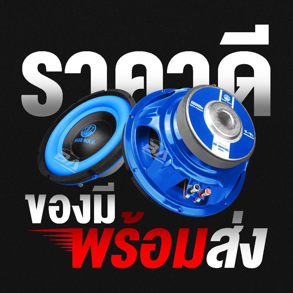 ba-sound-ลำโพงซับวูฟเฟอร์-10-นิ้ว-1000วัตต์-bb-10145bl-วอยซ์คู่-2-8ohm-ลำโพงซับ-10-นิ้ว-ดอกลำโพง-10-นิ้ว-ลำโพง-10-นิ้ว