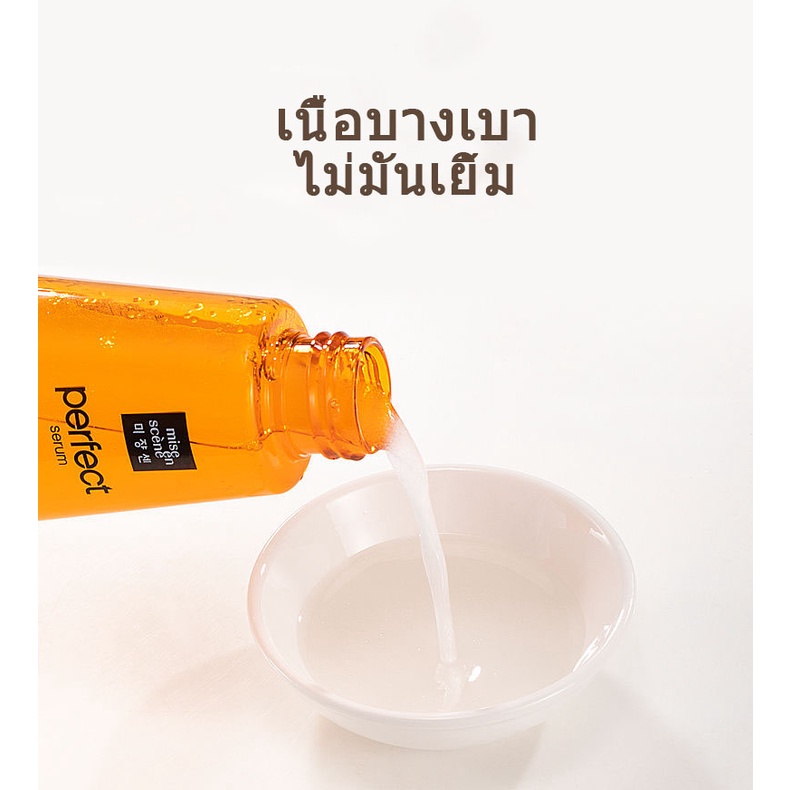 ของแท้100-mise-en-scene-perfect-repair-hair-serum-80ml-แฮร์ออยล์-เซรั่มบำรุงผมแห้งเสียแตกปลายจากเกาหลี