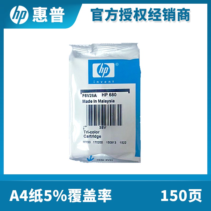 ตลับหมึกของแท้ HP 680 ตลับหมึกสีดำ และ ตลับหมึกสี เครื่องพิมพ์ คุณภาพดี ...