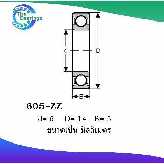 605-ZZ ตลับลูกปืนเม็ดกลมร่องลึก ฝาเหล็ก 2 ข้าง 605 2z 605z 605 ZZ ...