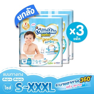 Mamypoko Premium Extra dry skin(ยกลัง3แพค)