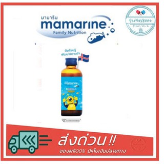 Mamarine Kids Omega-3 &amp; Multivitamin กล่องสีฟ้า มามารีน โอเมก้า 3 ผสม แอลไลซีนและมัลติวิตามิน กล่องสีฟ้า