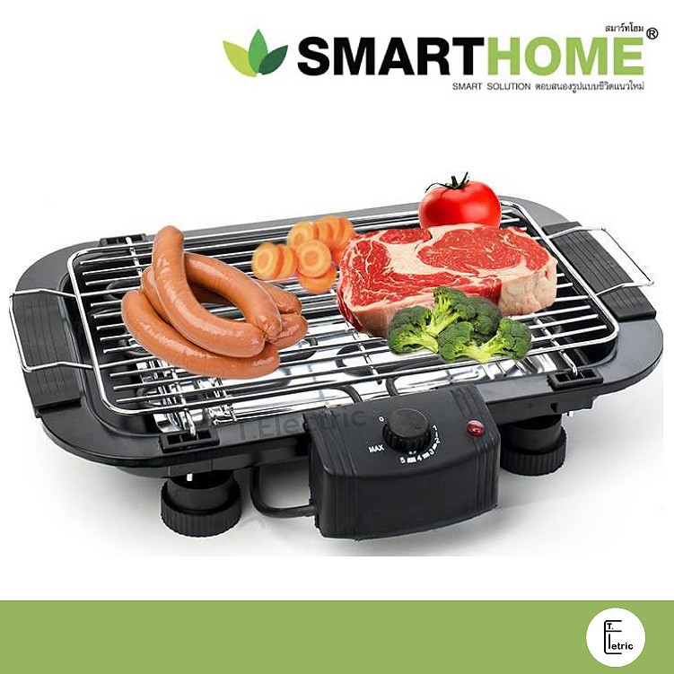 ราคาและรีวิวเตาปิ้งย่างไฟฟ้าแบบตะแกรง ไร้ควัน SMARTHOME BBQ-2000 / Hanabishi HSG-305S บาร์บีคิว เตาปิ้งย่างไฟฟ้า ตะแกรงปิ้งย่าง