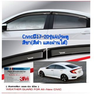 กันสาดฮอนด้าซิวิค honda civic fc รุ่น4ประตูปี17-21สีชา(สีดำ​ แสงผ่านได้)​