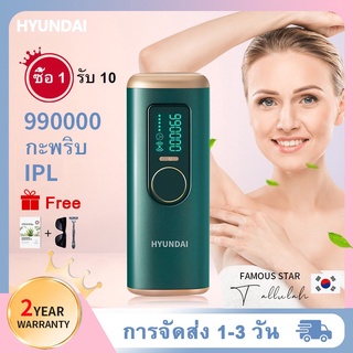 ภาพหน้าปกสินค้าHYUNDAI IPL เครื่องเลเซอร์กําจัดขน หน้าจอLCD เลเซอร์กำจัดขน อุปกรณ์กำจัดขน เครื่องเลเซอร์กำจัดขน กำจัดขนถา ซึ่งคุณอาจชอบสินค้านี้