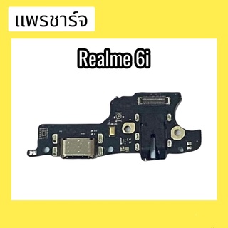 แพรก้นชาร์จ ตูดชาร์จ PCB D/C Realme6i แพรชาร์จRealme6i แพรชาร์จเรียลมี6i แพรชาร์จRealme6i  สินค้าพร้อมส่ง