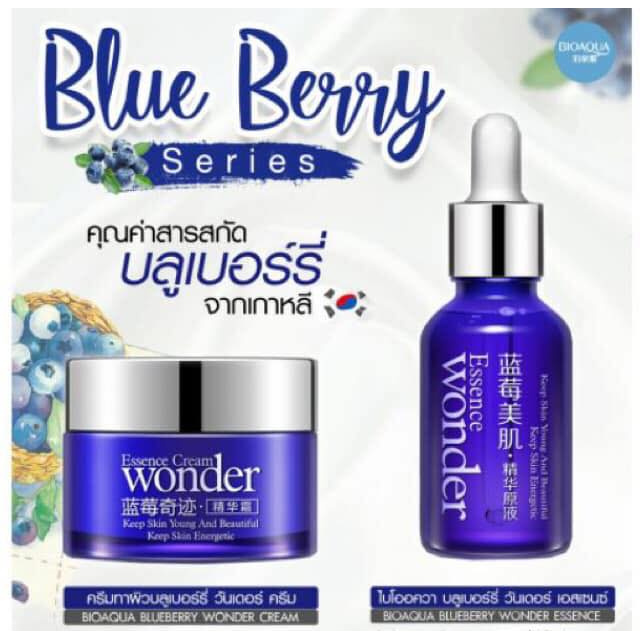 สินค้าขายดี-bioaqua-wonder-blueberry-ชุดเซรั่มบลูเบอรี่-ครีมบลูเบอรี่-หน้าขาว-เนียนใส-ราคาสุดคุ้ม-15-ml